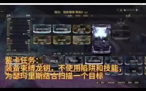 星际战甲束缚龙匙怎么装备插图