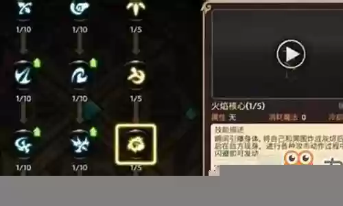 龙之谷 烈 技能插图
