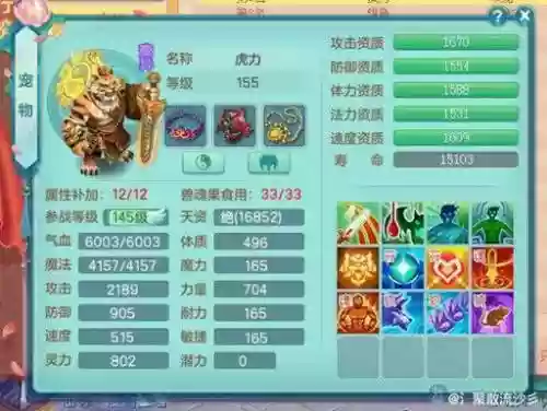 神武2手游方寸坐骑技能详解插图1