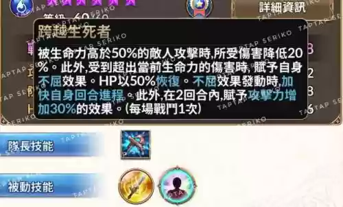骑士编年史升级技能插图