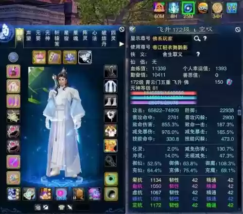 诛仙青云飞升用什么装备好插图