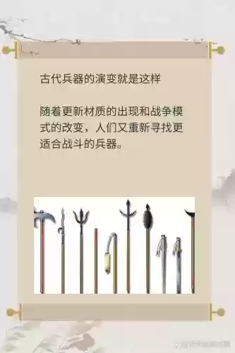 从西周到现在战争武器插图1
