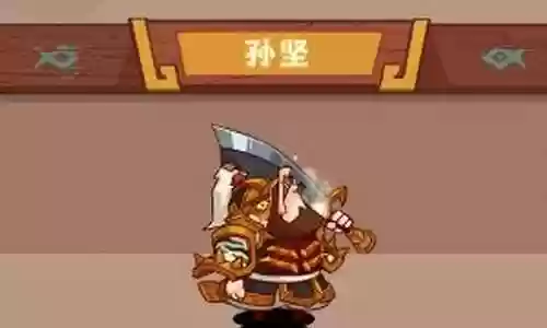 咸鱼之王孙坚阵容搭配位置插图