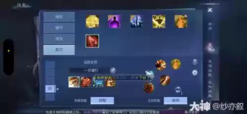 倩女幽魂甲鱼做任务带什么技能插图