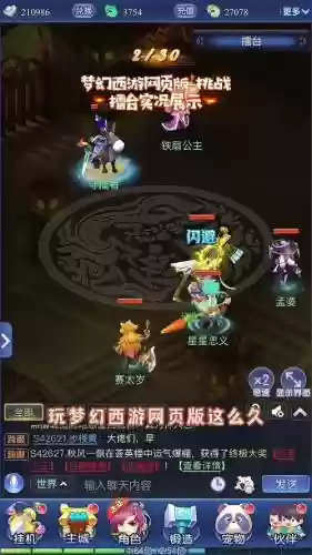 梦幻西游手游网页版为啥黑屏插图
