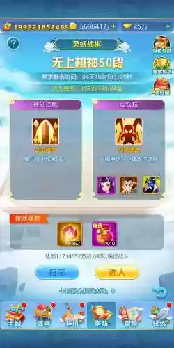军团td5.15魔灵攻略插图