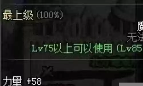 男武极90传说武器属性插图