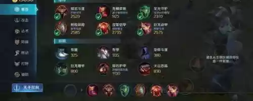 王者荣耀s10牛魔王装备