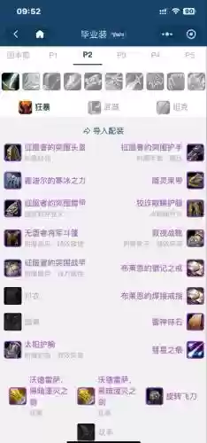 wow随从装备等级最高多少插图