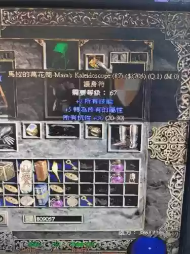 暗黑史诗法师武器插图