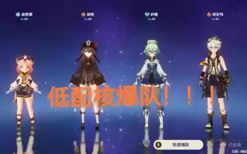 核爆猫阵容插图1