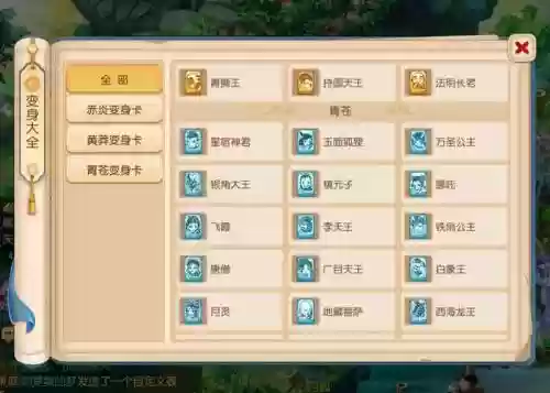 5女儿变什么炫卡梦幻西游插图1