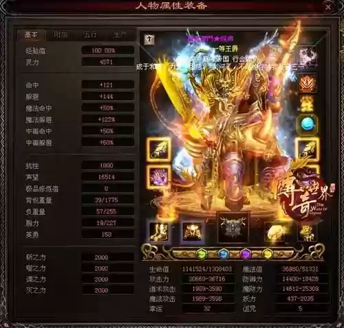 传奇盛世主宰武器价格插图