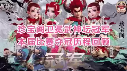 梦幻西游2018比赛时间插图1