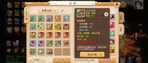 梦幻西游大唐的特技插图1