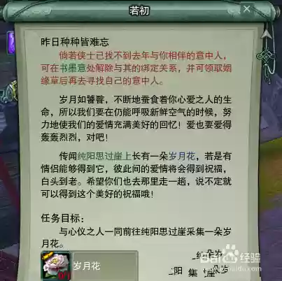 剑三七夕任务攻略2017插图