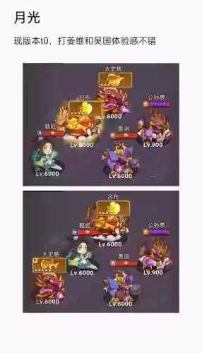 金鱼阵容搭配插图1