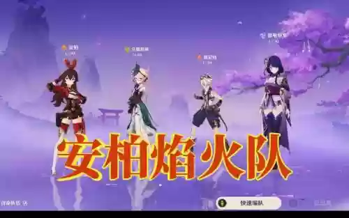 安灵阵容插图