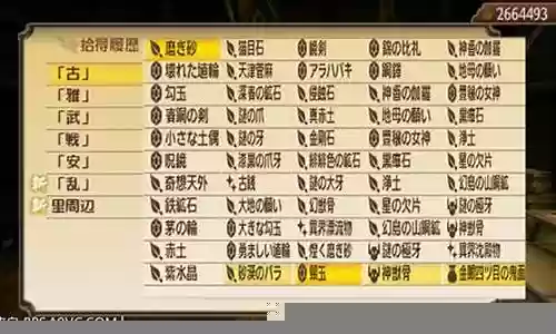 讨鬼传2高级武器怎么得插图