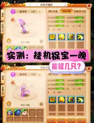 梦幻西游手游纯挂机插图1