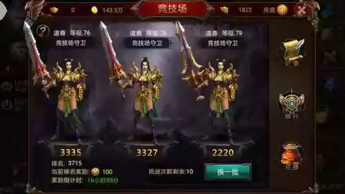 传奇战神阵容插图