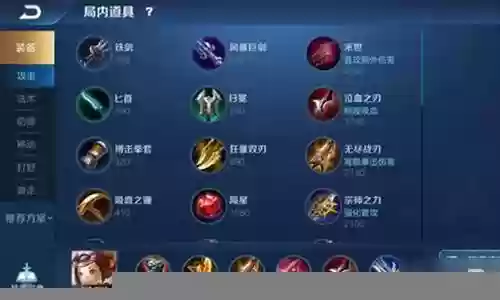 鲁班双法师阵容搭配装备插图