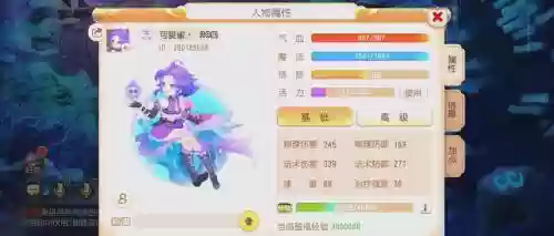 梦幻西游方删除人物插图