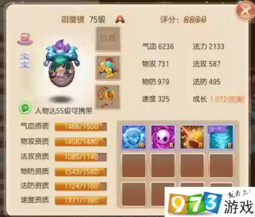 手游梦幻诛仙鬼王攻略插图