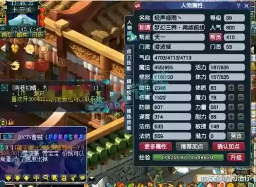 梦幻西游69凌波强不强插图