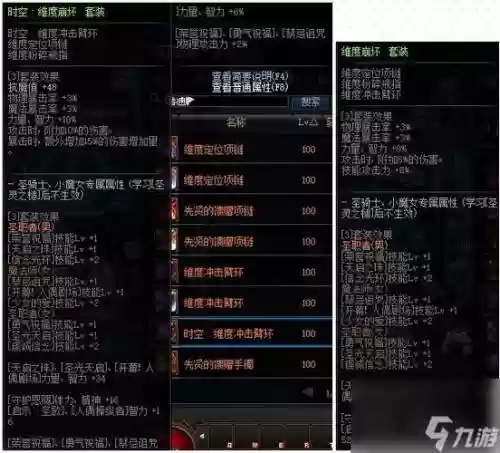 dnf超时空装备做几件好插图