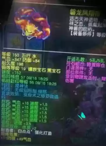 梦幻160武器没无级别么插图1