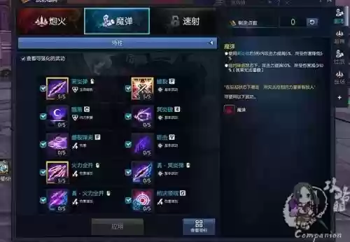 剑灵枪手副本技能加点插图1