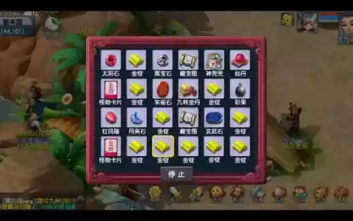 梦幻西游2口袋fb箱子插图1