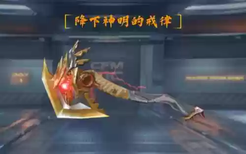 cf新武器神罚视频插图1