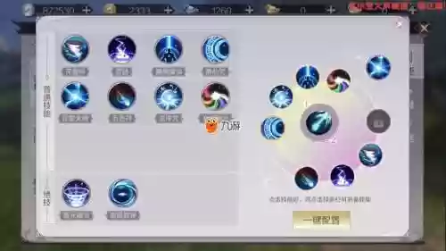 完美世界109级新技能插图