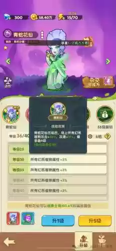 青蛇封神阵容插图