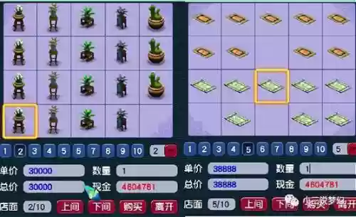 梦幻西游家具最高多少插图1