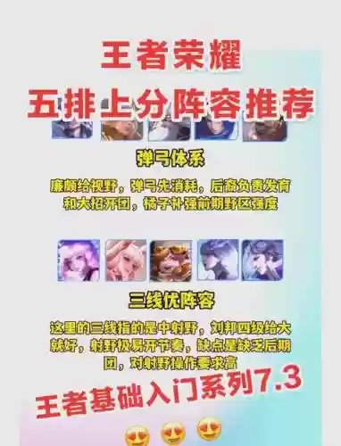 五排什么阵容克肉阵容插图