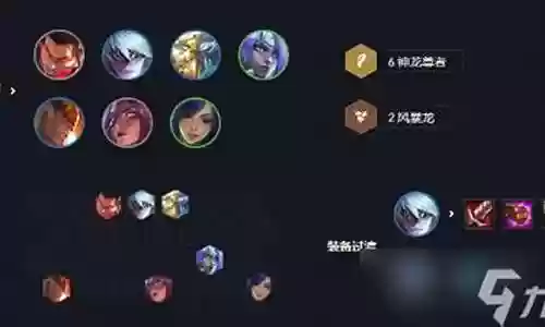 手游神龙瞎子阵容装备搭配插图