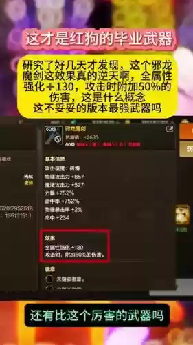 平民红狗装备搭配插图