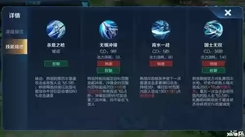 韩信早期技能插图1