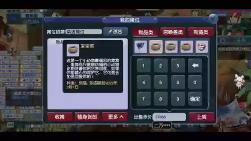 梦幻西游牧场收购商的动物价格插图1