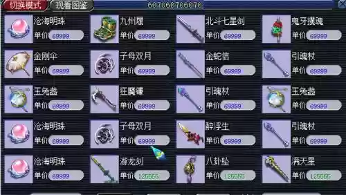 梦幻西游环装掉落和等级有关吗插图1