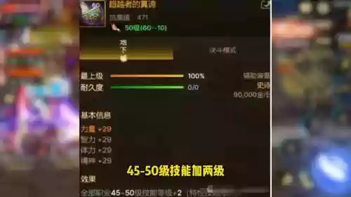 普雷辅助装备能继承插图1