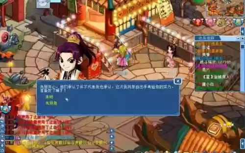 水浒q传浪子pk技能插图