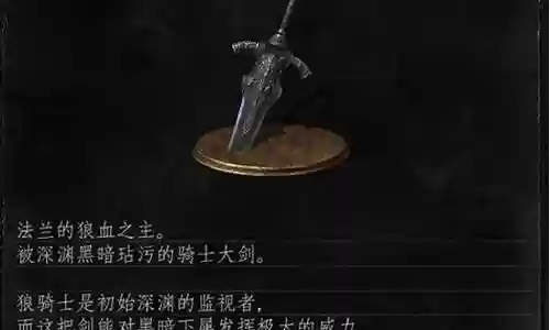 黑魂三武器成长好的