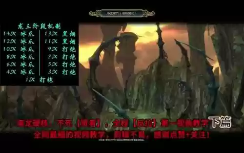 龙之谷贤者拉怪技能插图1