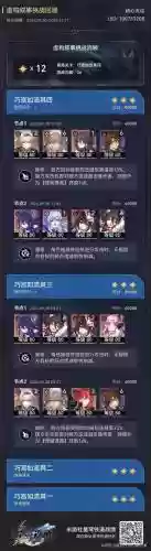 全国好友阵容插图1