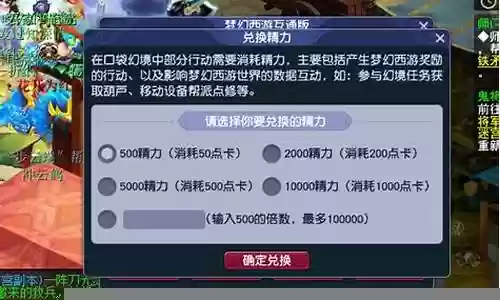 梦幻西游ios越狱下载插图