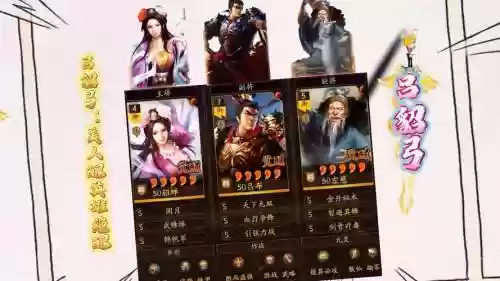 貂蝉阵容加点插图